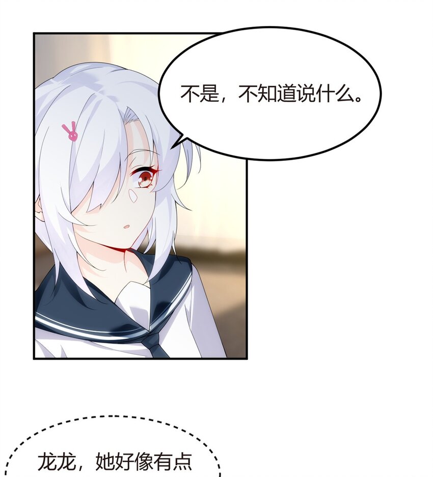 06 转学生34