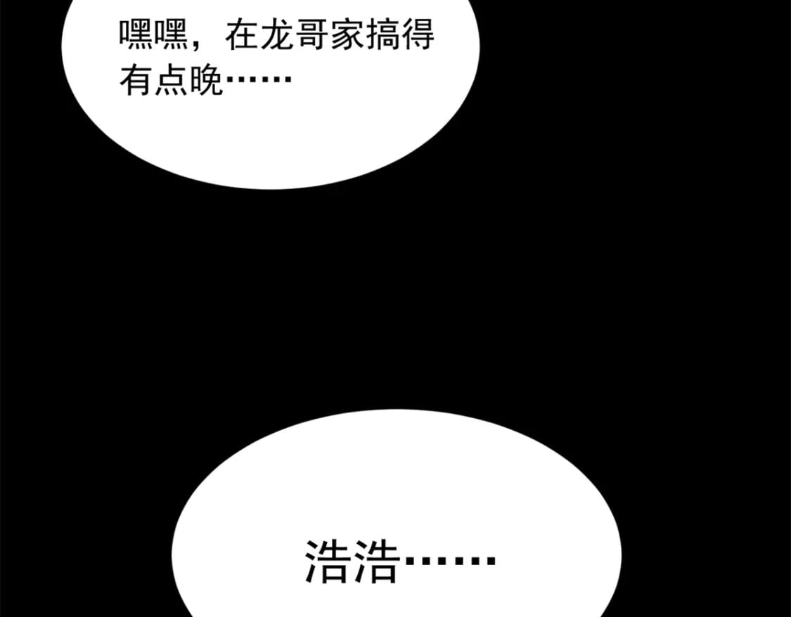 117 为什么要骗我呢？107