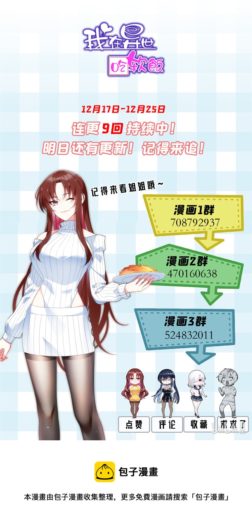 42 你，不是张浩。34