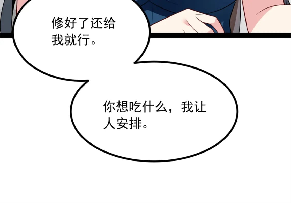 121 娇弱的我又受伤了76