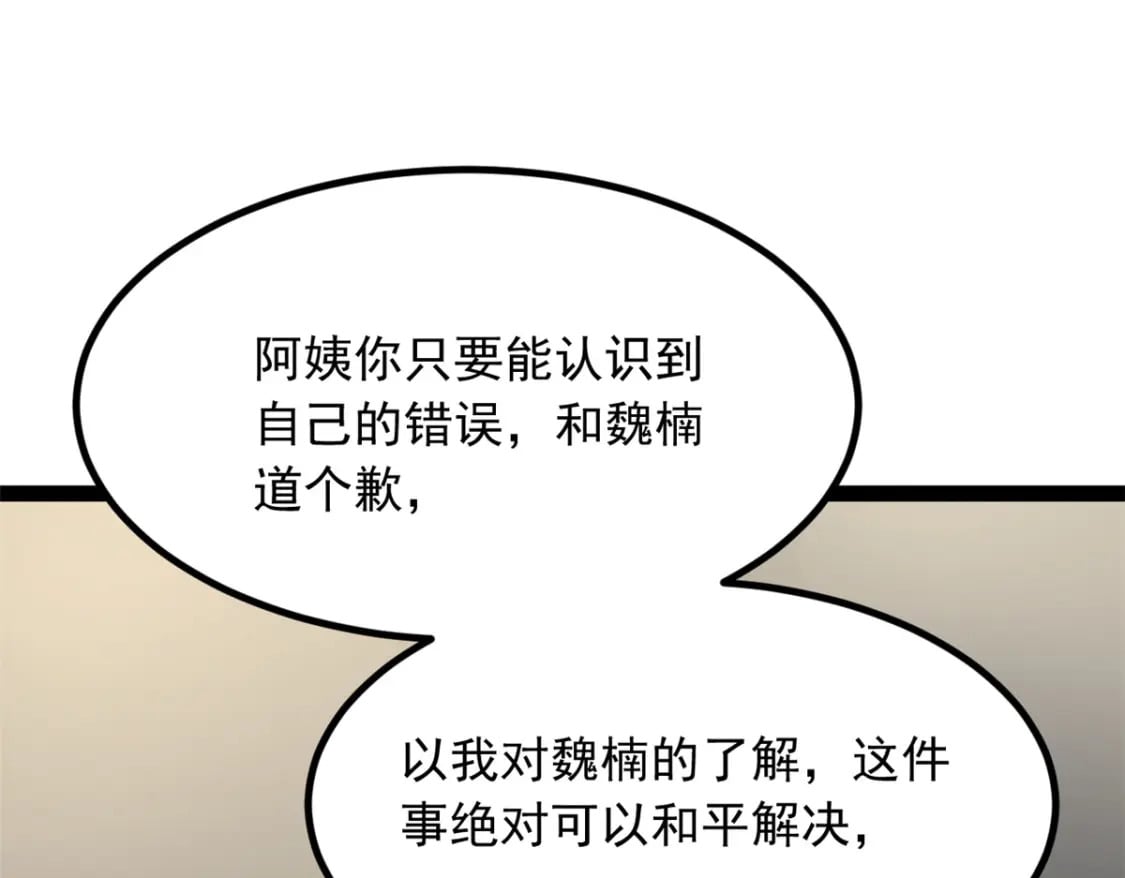 115 家主之位104