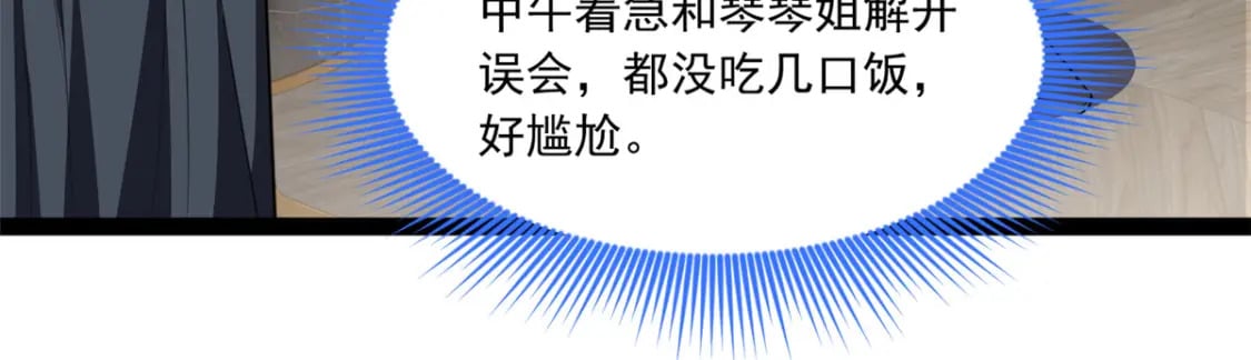 122 放过我吧 魏总31