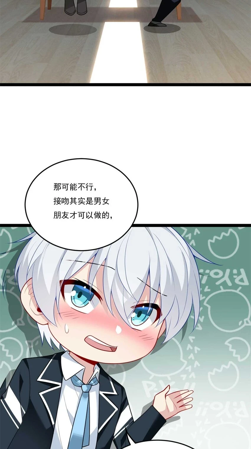 62 连麦洗澡？！17