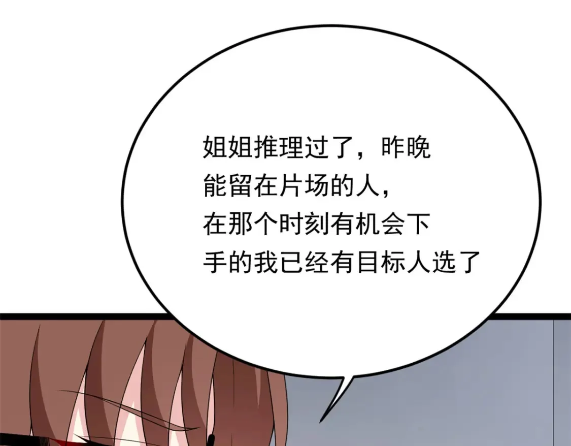 157 真诚就是必杀技67
