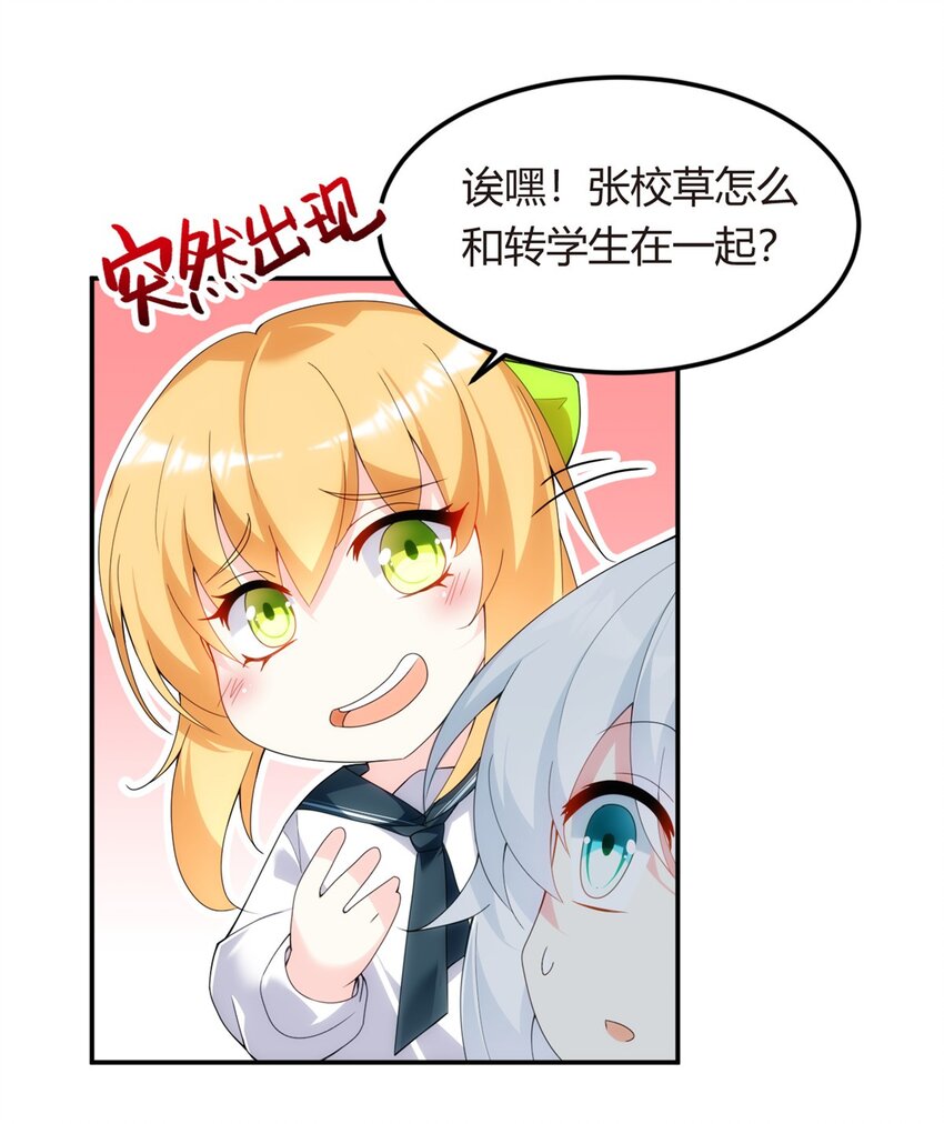 06 转学生39