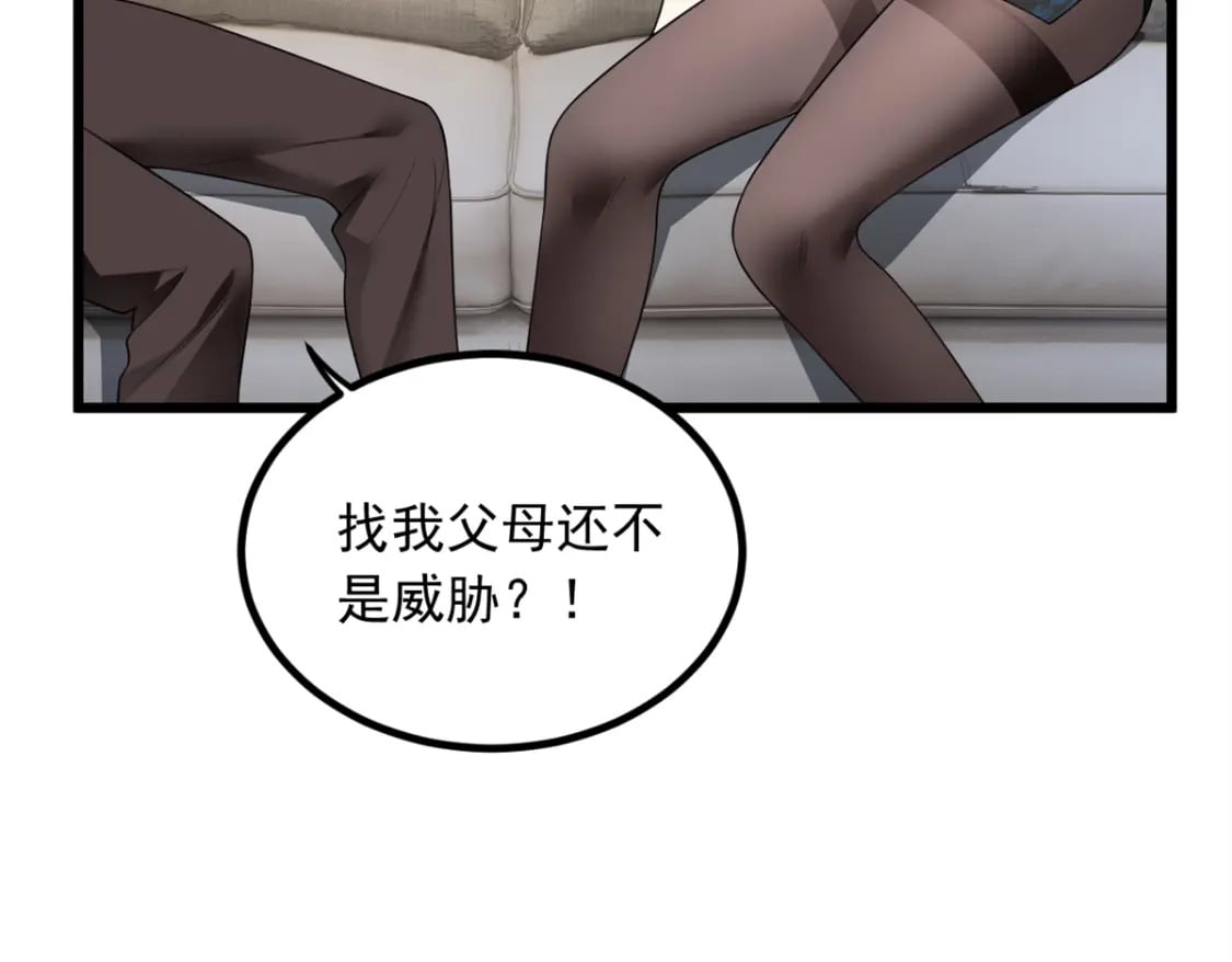 89 价值两亿46