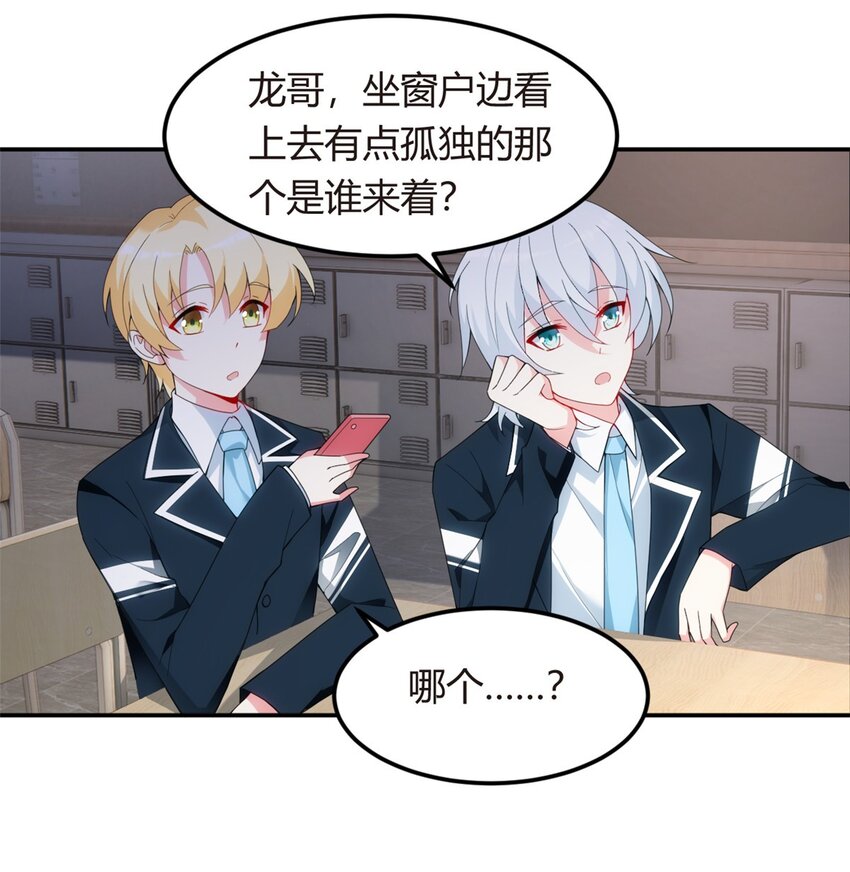 06 转学生22