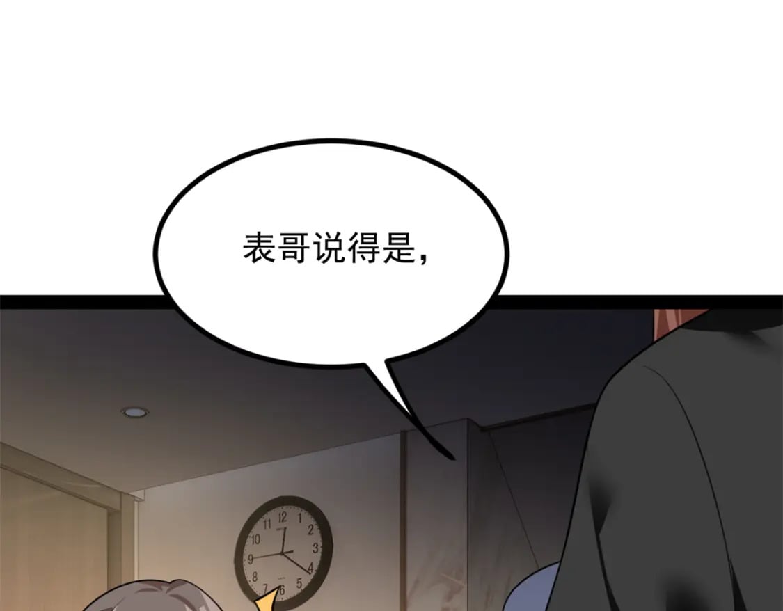 121 娇弱的我又受伤了28