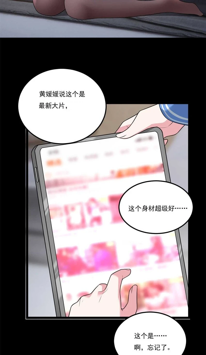 62 连麦洗澡？！22
