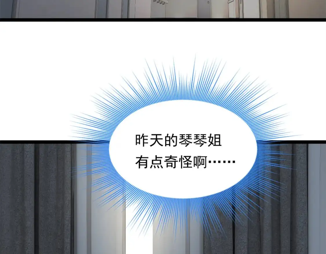 132 和小月华去约会！23