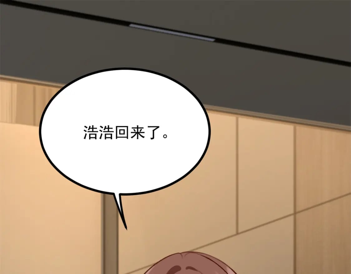 117 为什么要骗我呢？103