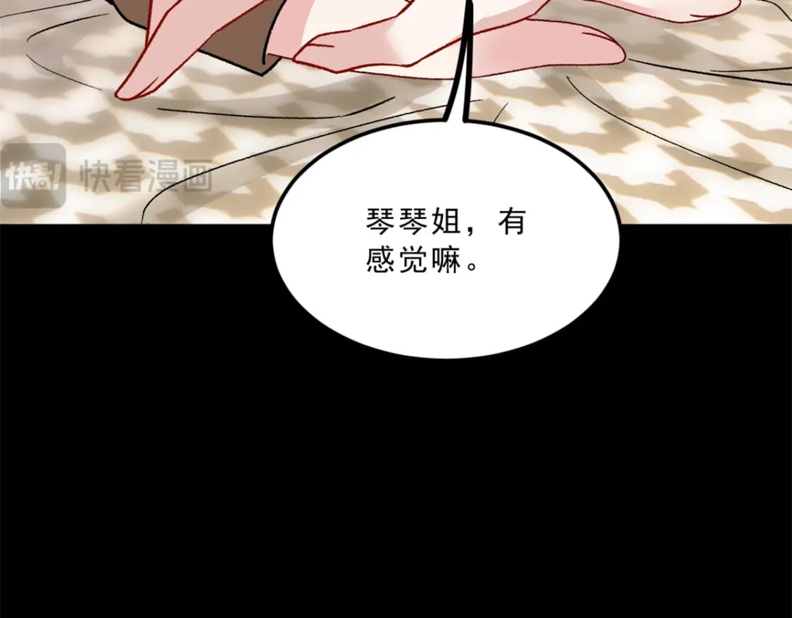 108 琴琴姐颓废了104