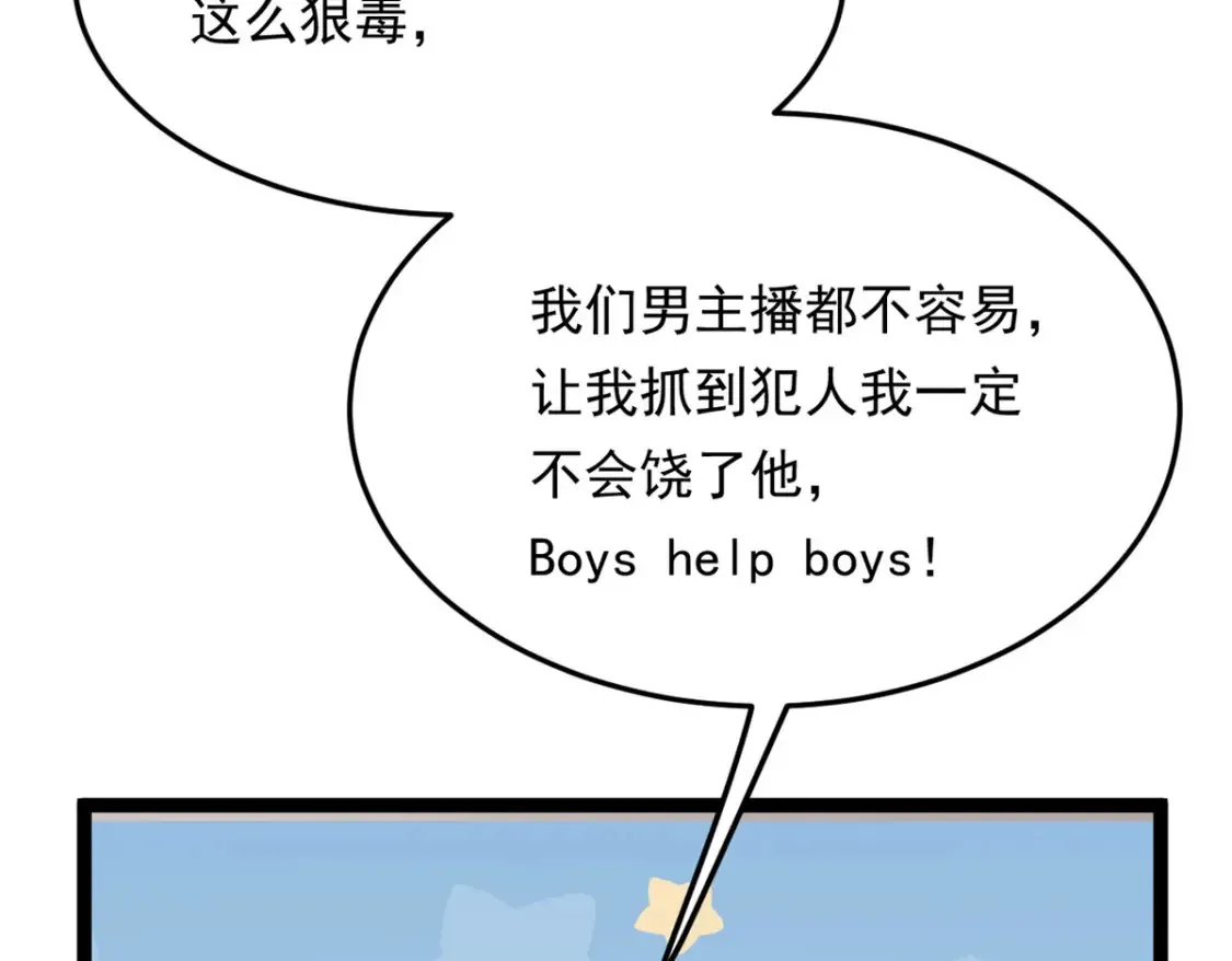 157 真诚就是必杀技28