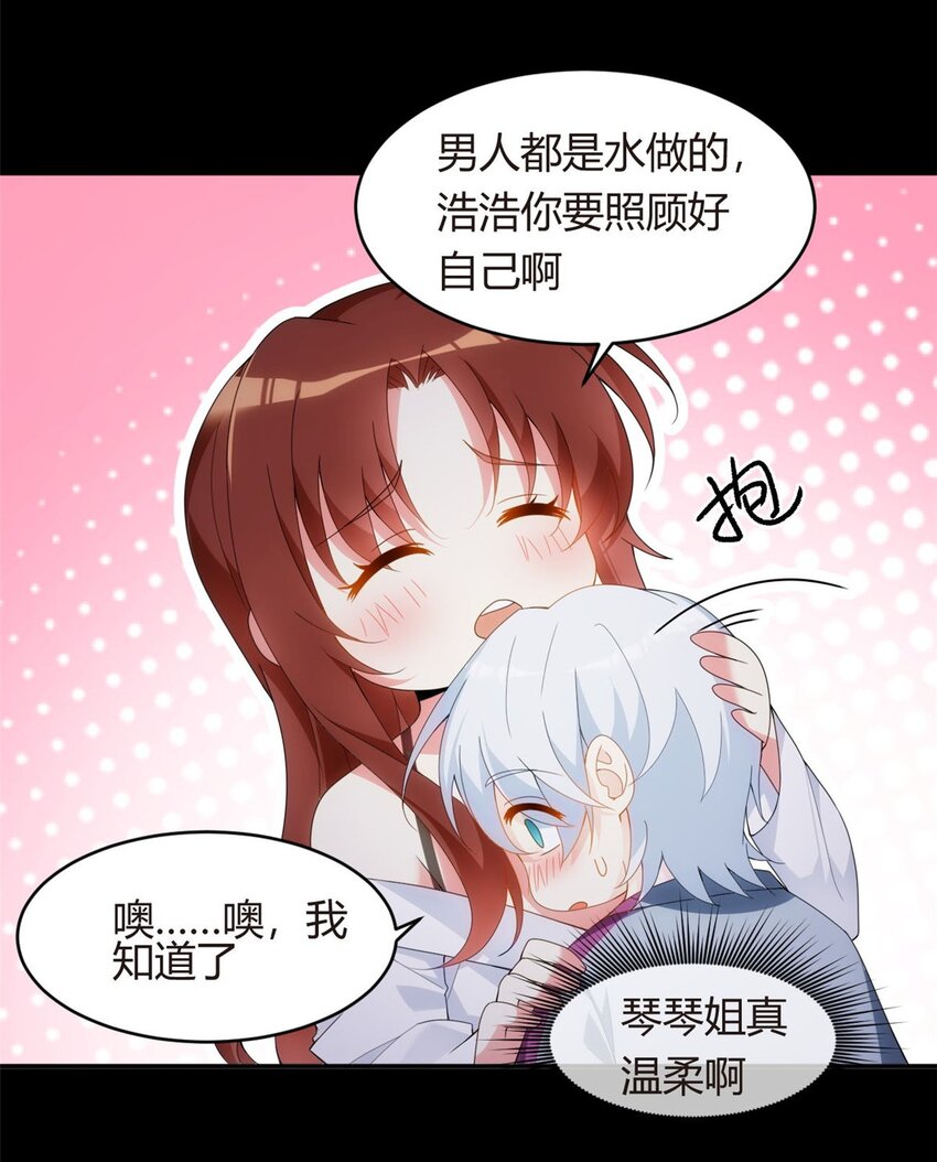07 改变形象！从头做起！21