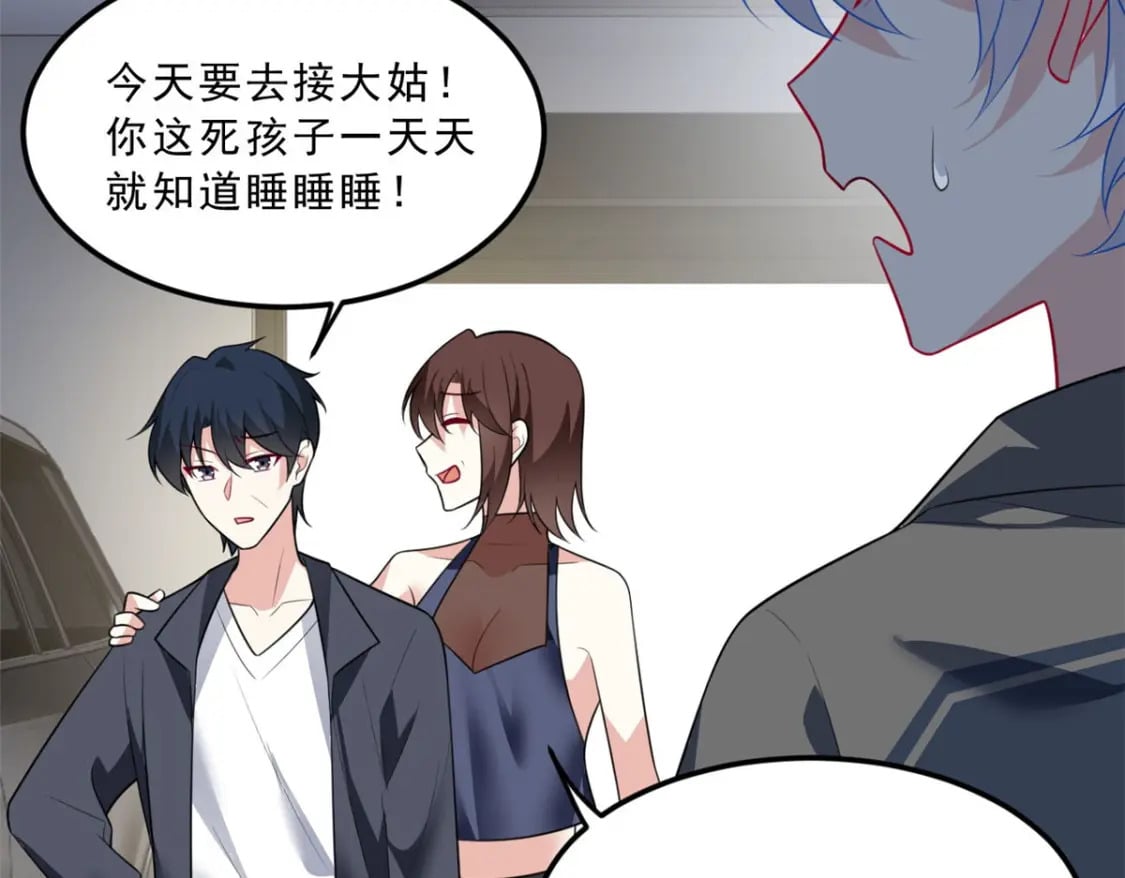 118 对我失望了？85