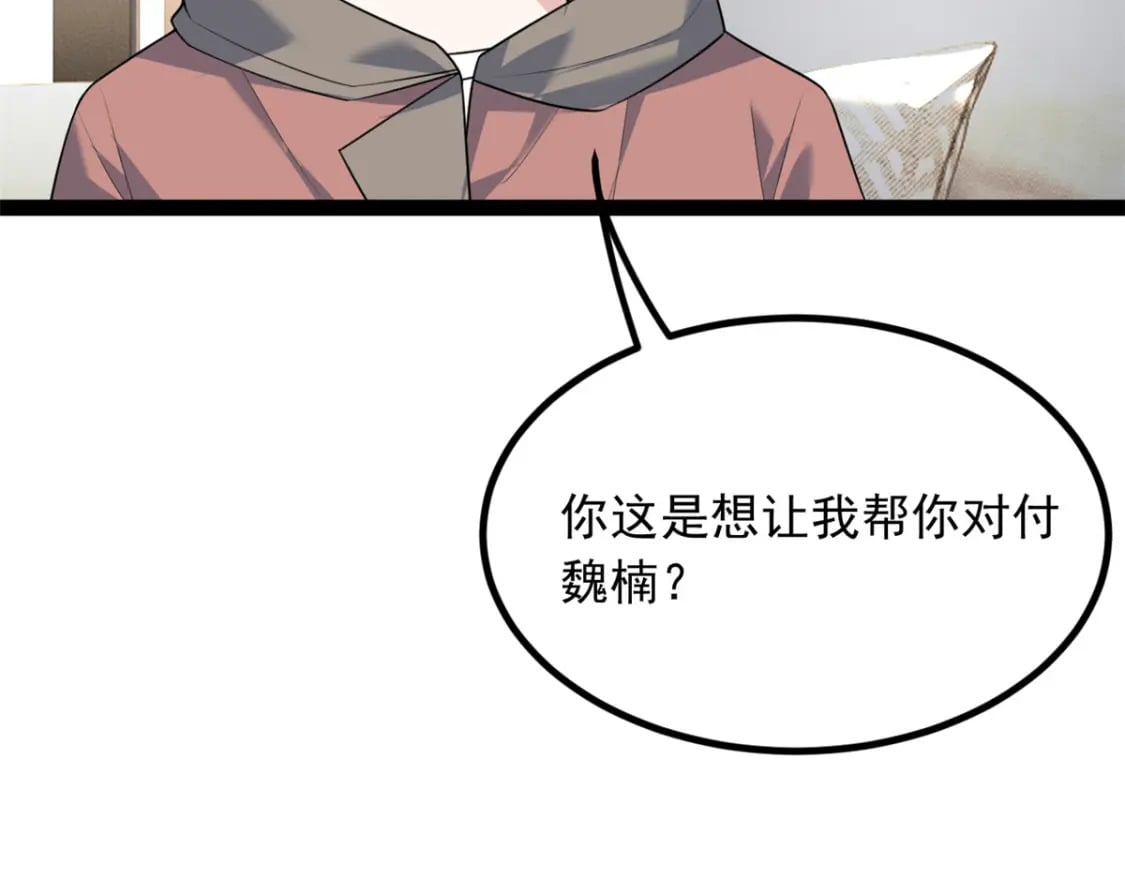 115 家主之位32
