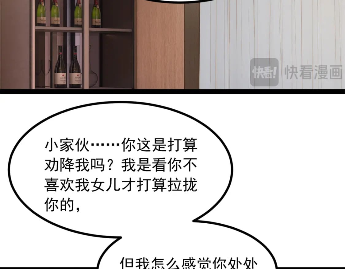 115 家主之位106