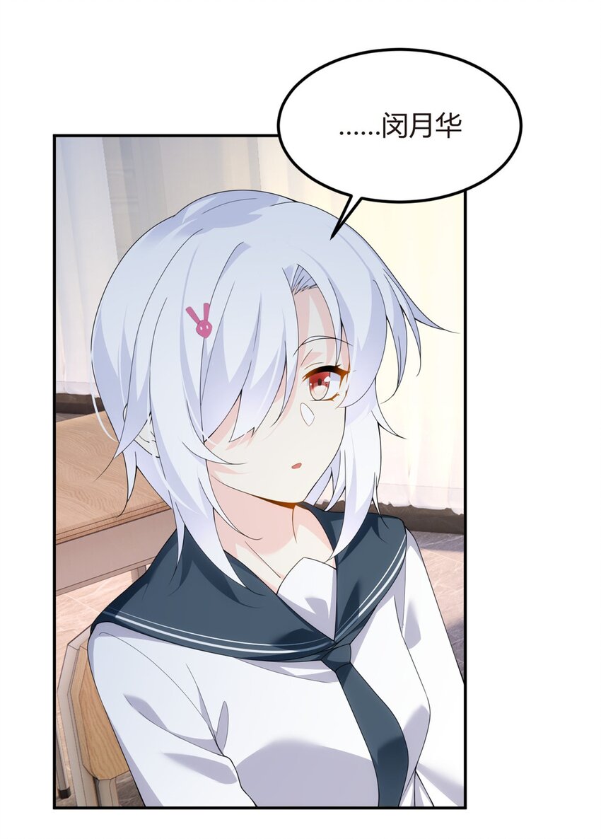06 转学生29