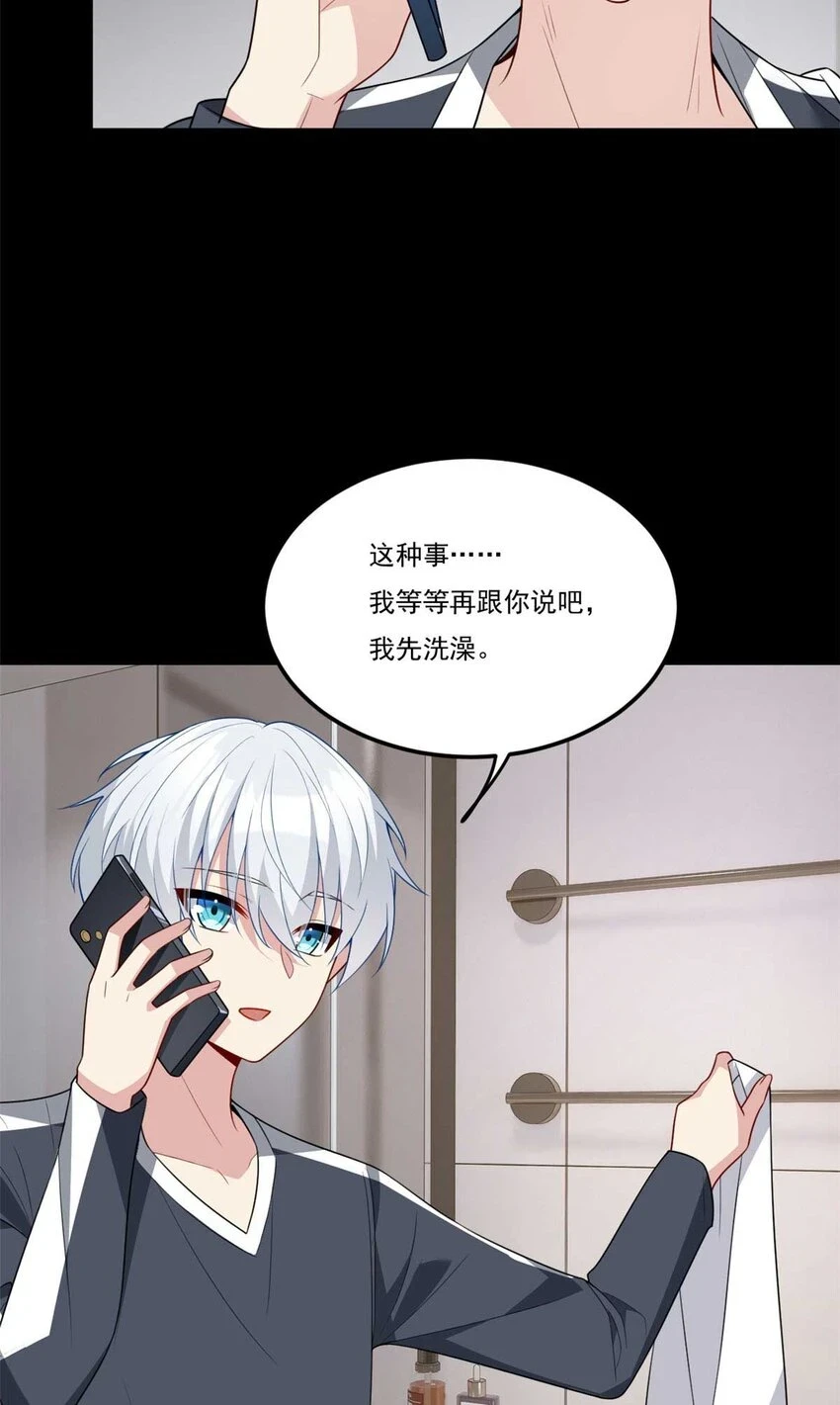 62 连麦洗澡？！40
