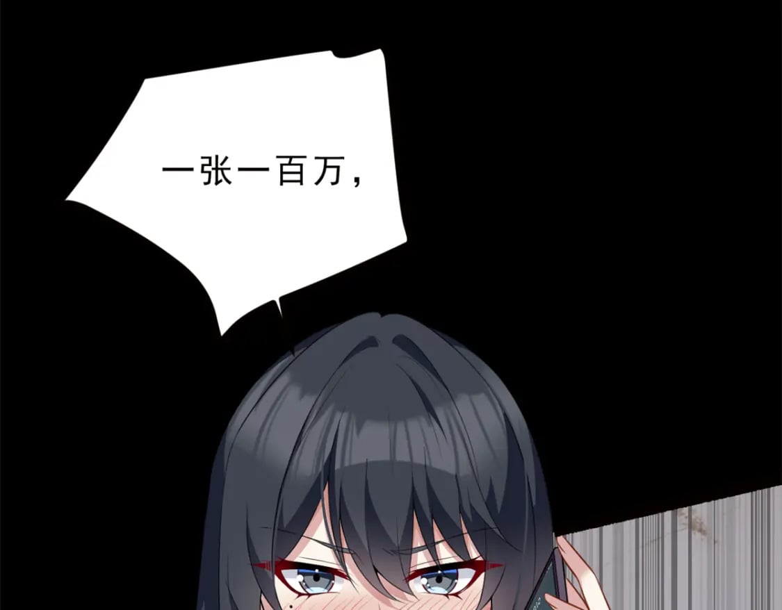 91 筹钱56