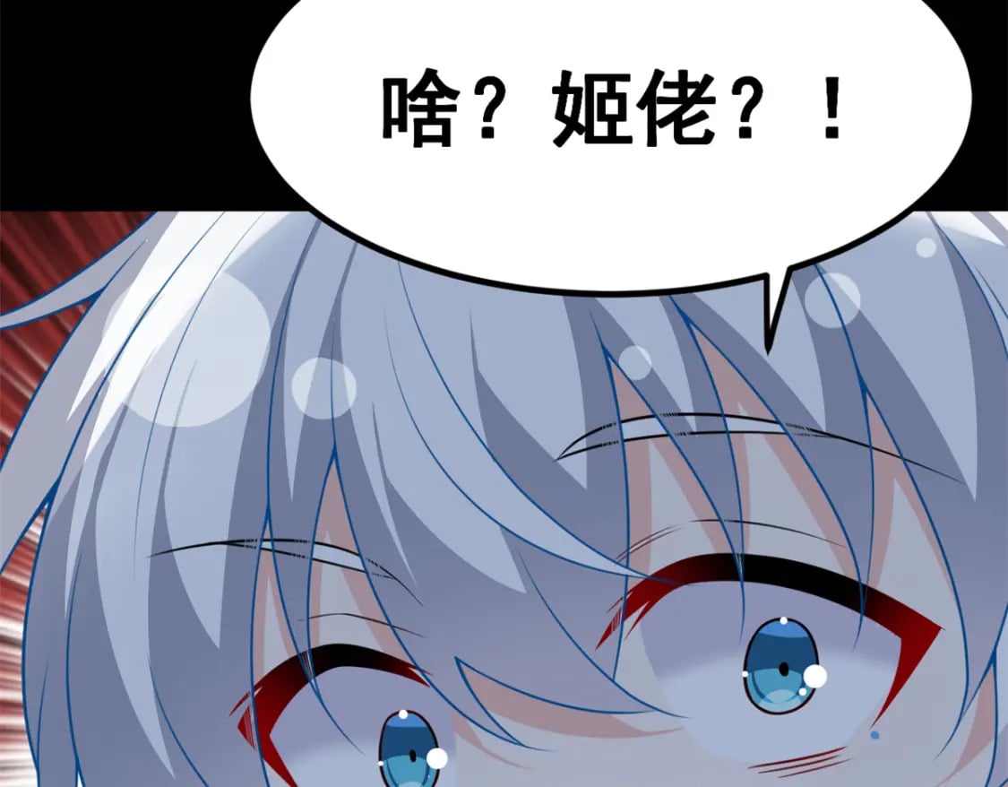 108 琴琴姐颓废了14