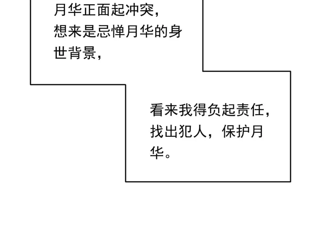 149 针对月华？74