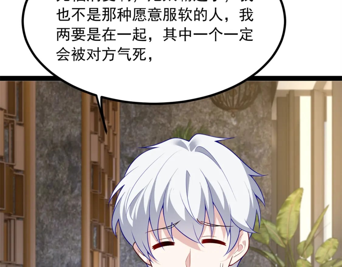 114 更大的麻烦45