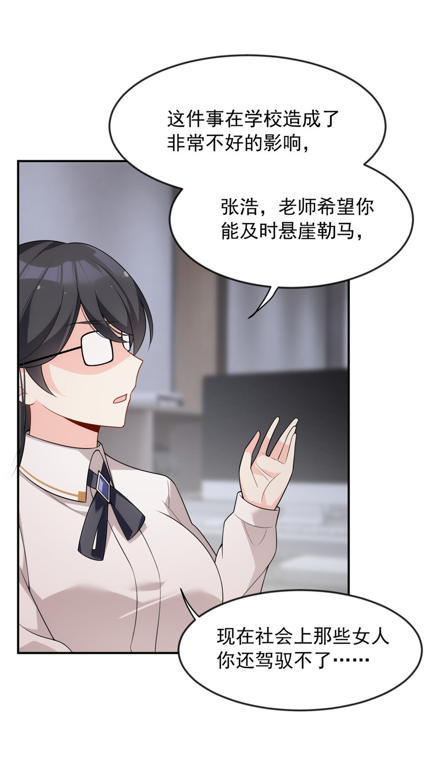 35 污蔑风波21