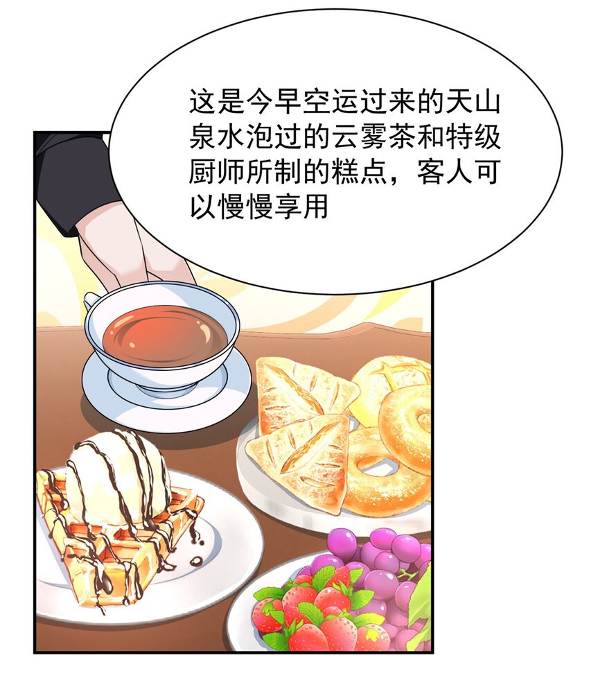 14 月华的过去2