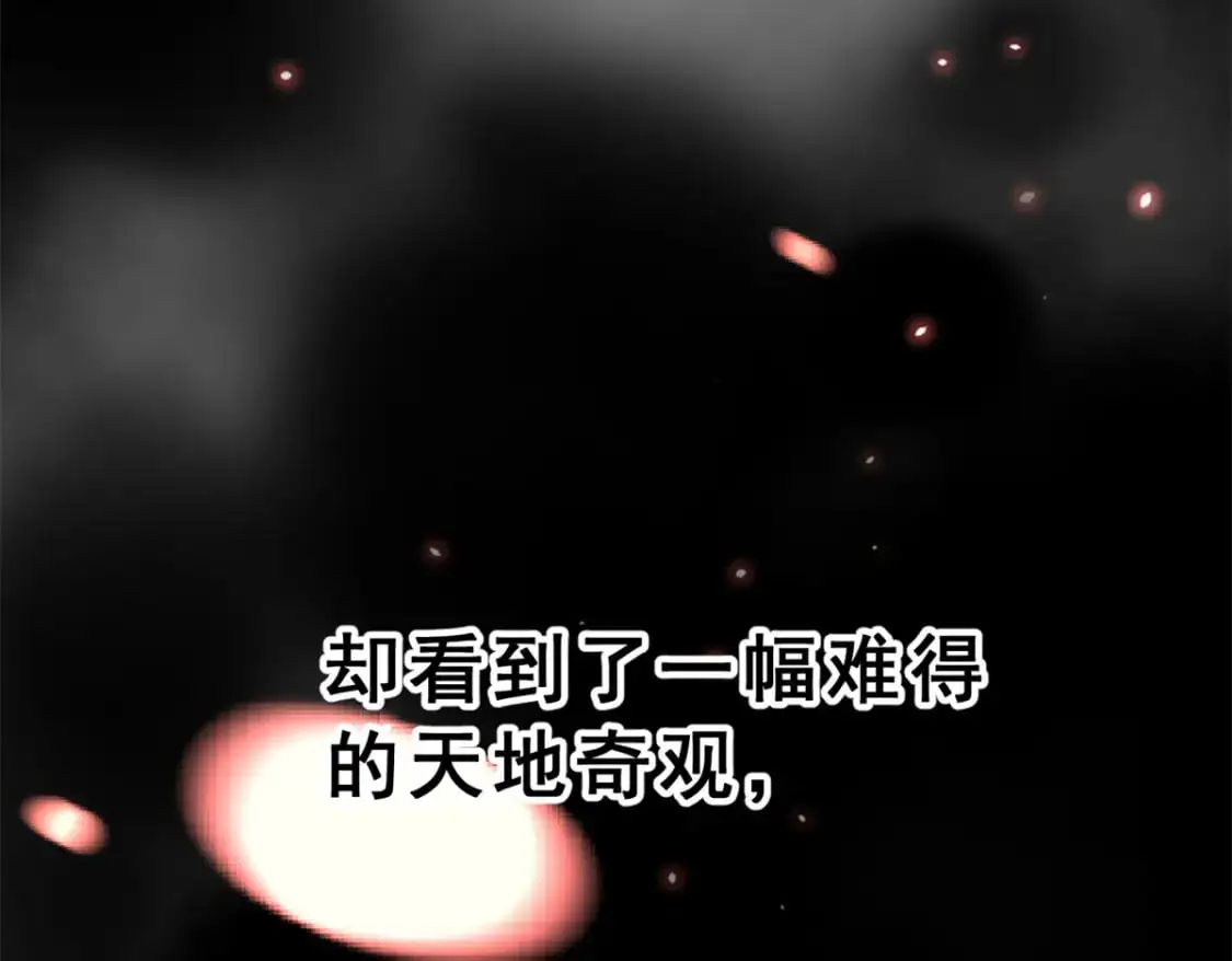 123 天地异象76
