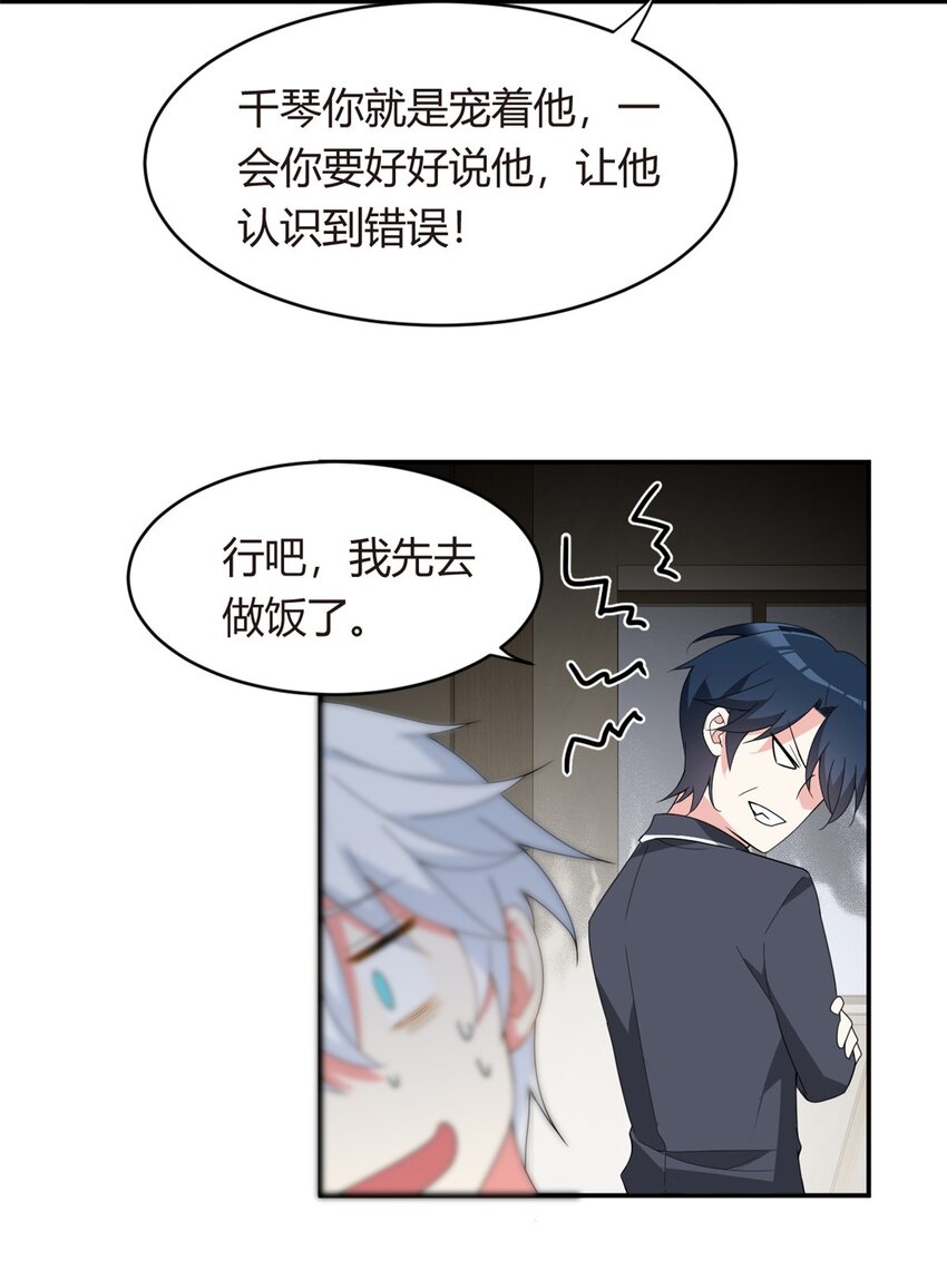 08 琴琴姐的礼物13