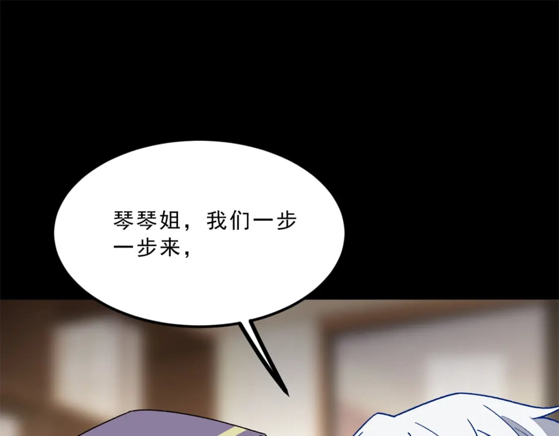 108 琴琴姐颓废了100