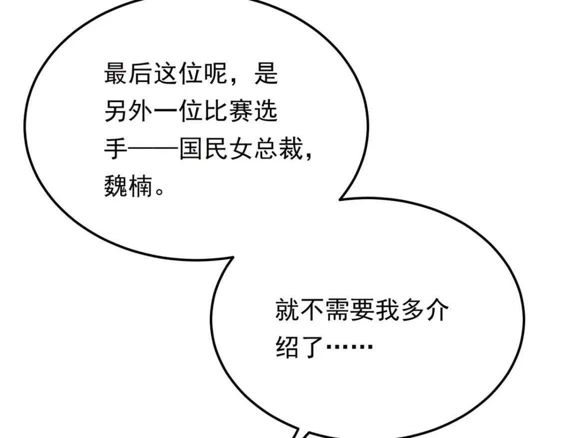 157 真诚就是必杀技107