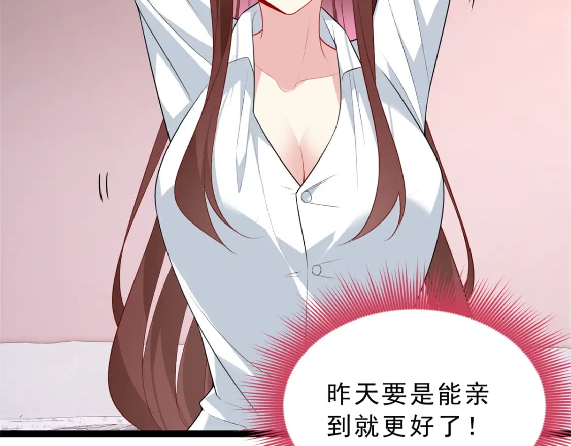 65 手，手心不可以！7