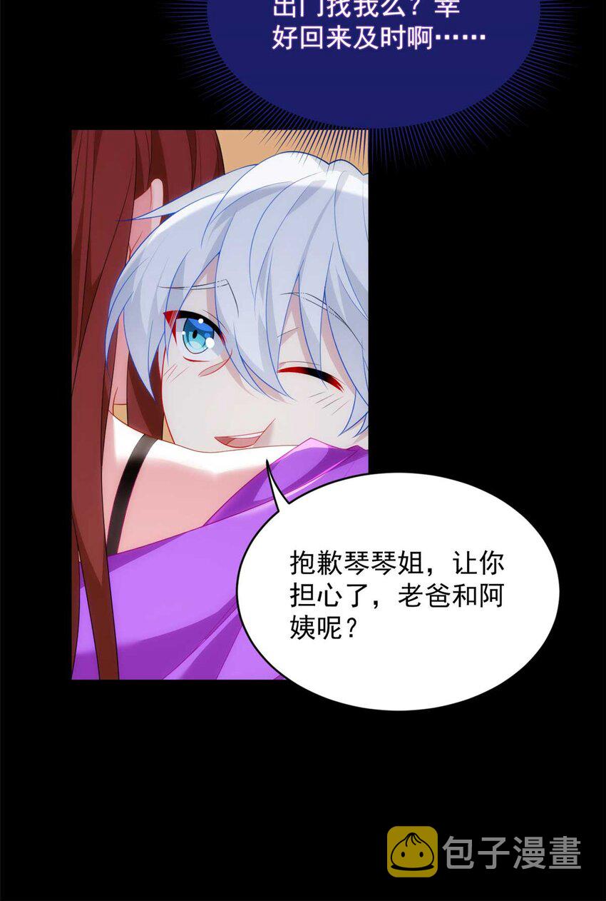 44 你身上的香水味40