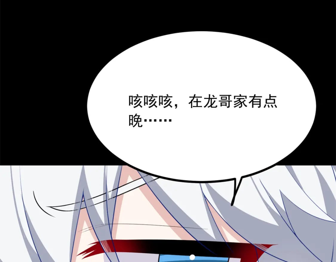 117 为什么要骗我呢？77