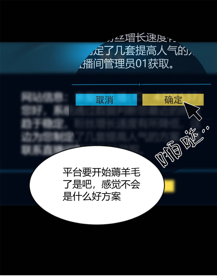 30 直播瓶颈11