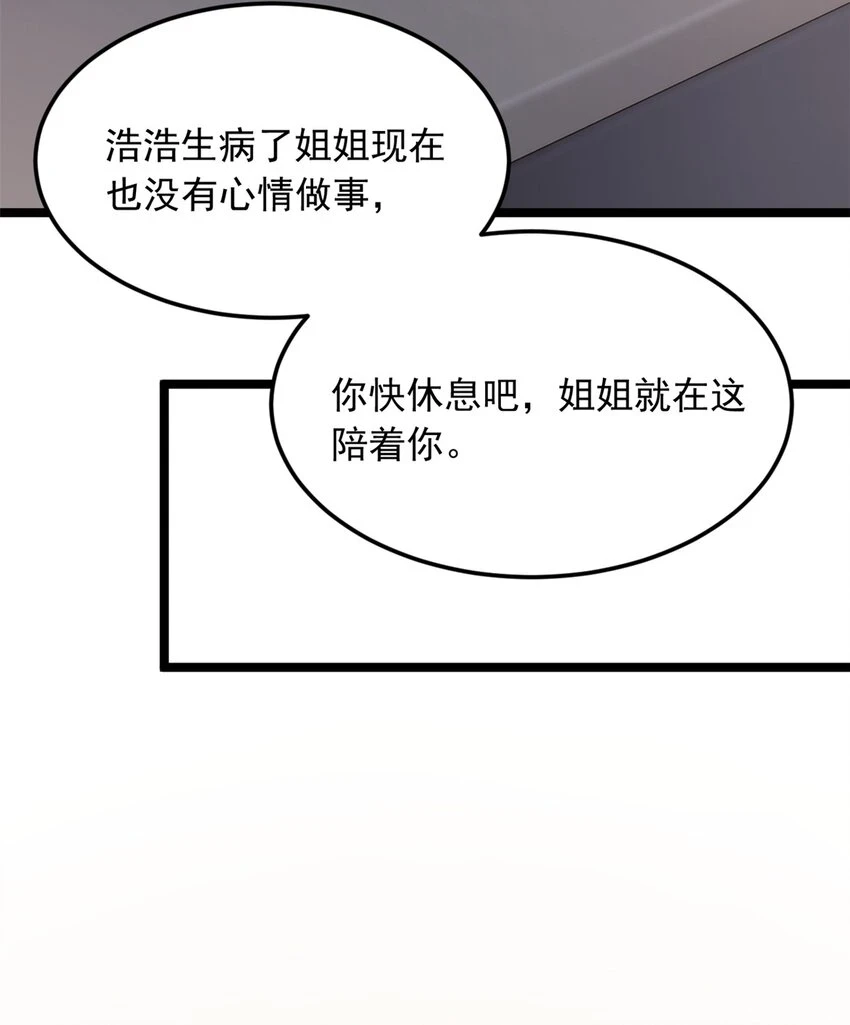 55 两人的心意18