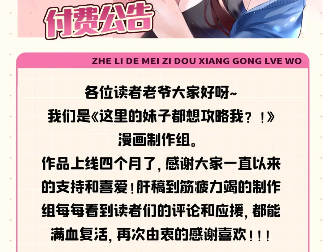 付费公告1