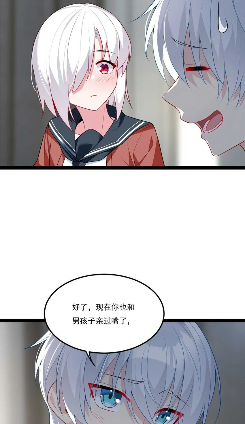62 连麦洗澡？！9