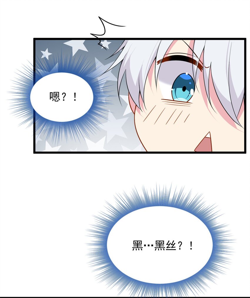 50 我的腿，怎么了吗？29