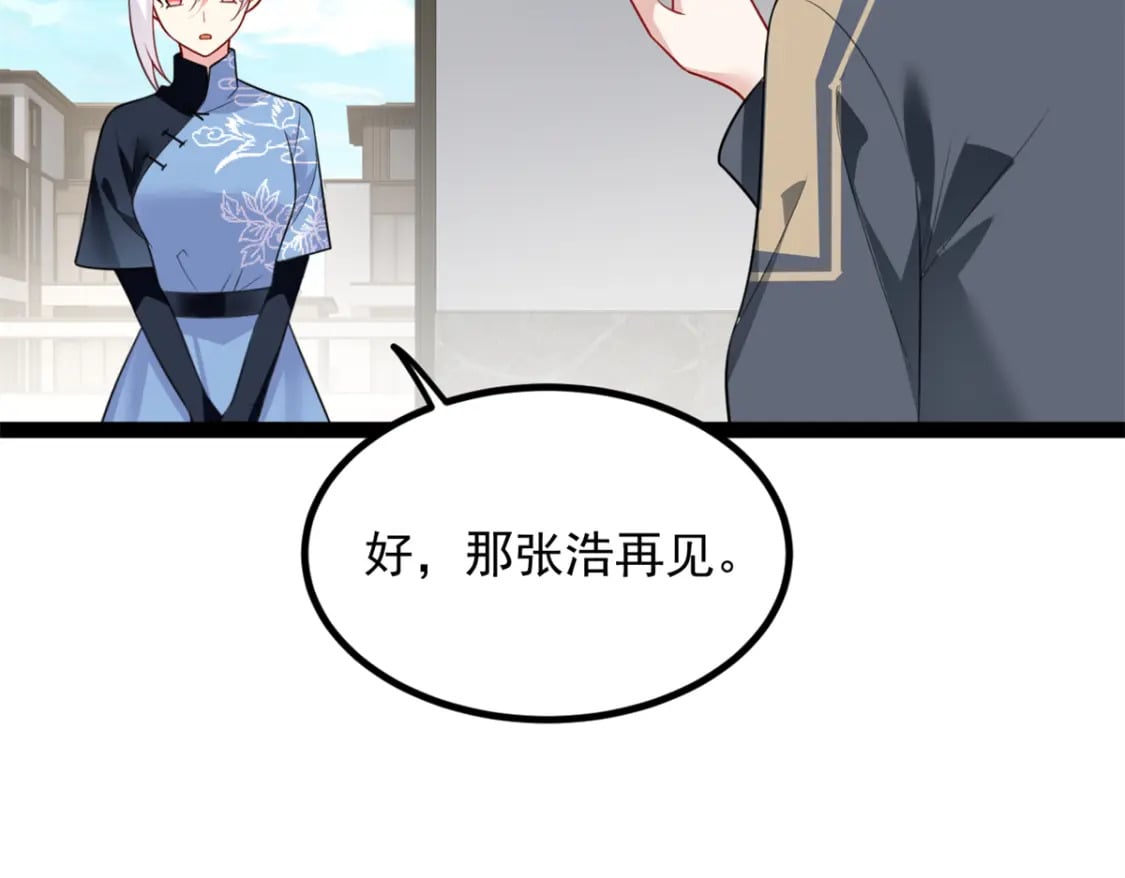 119 看上人家小妹妹了？83
