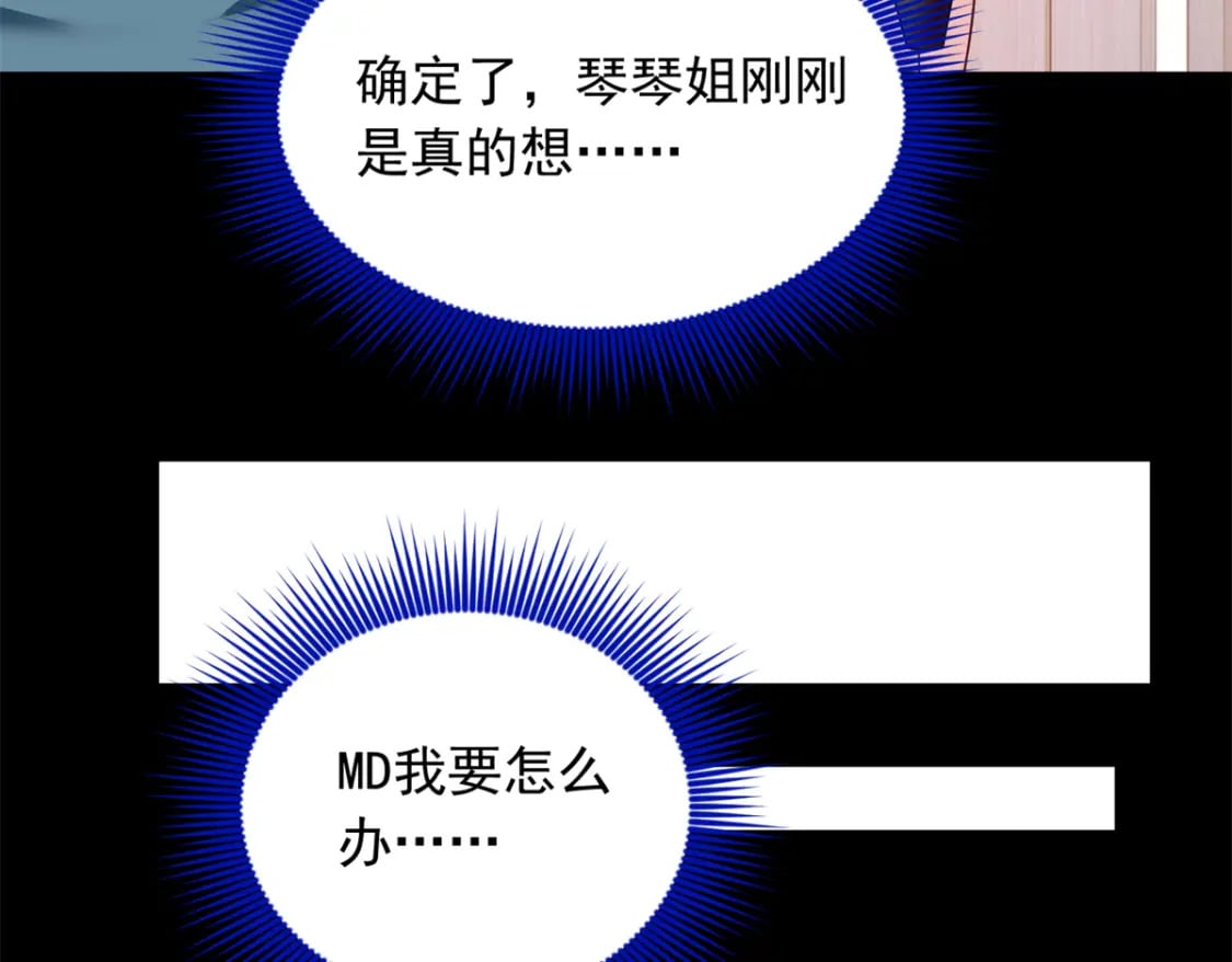 81 情侣一日83