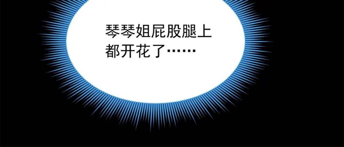 108 琴琴姐颓废了28