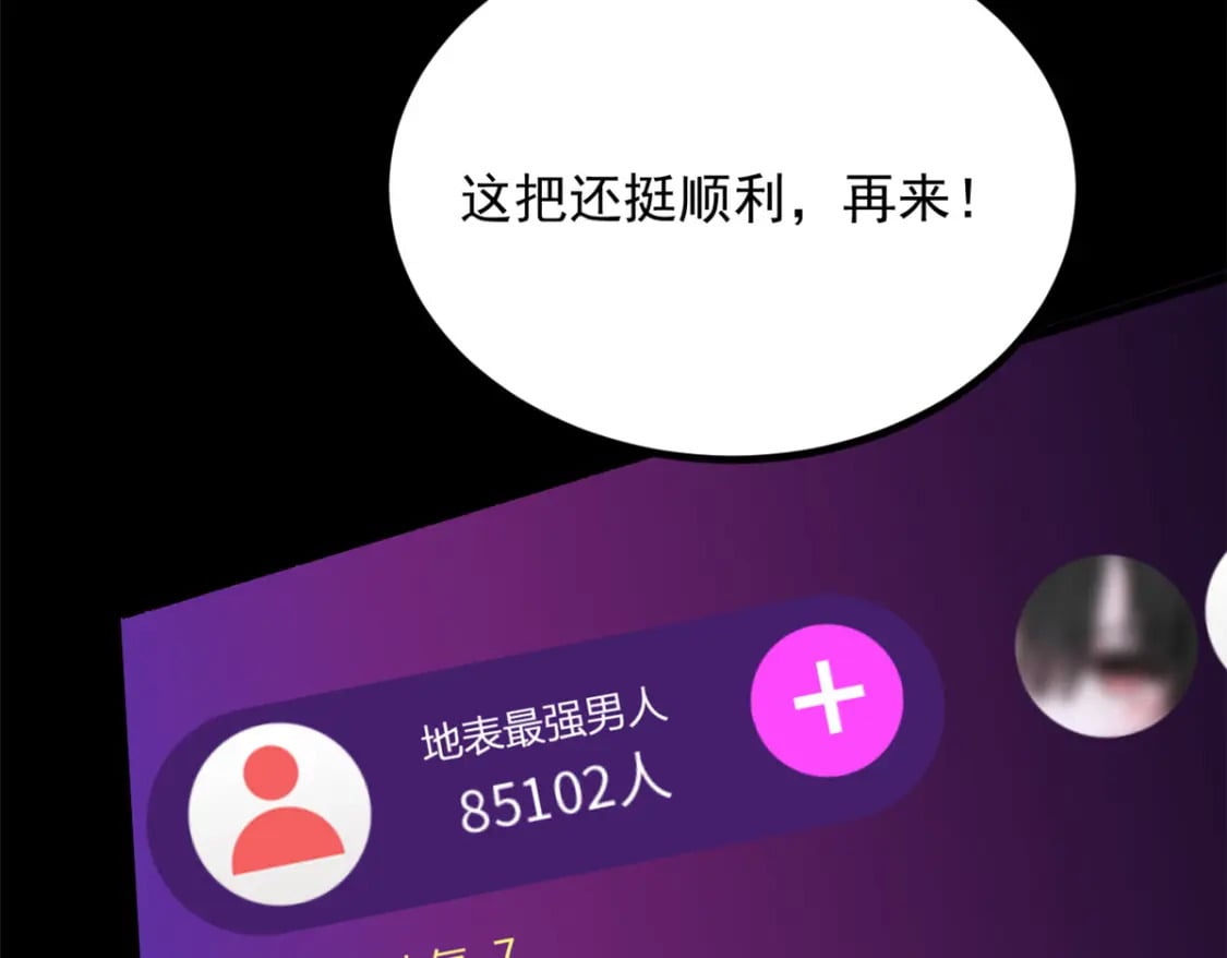 92 大吉大利 今晚吃鸭73