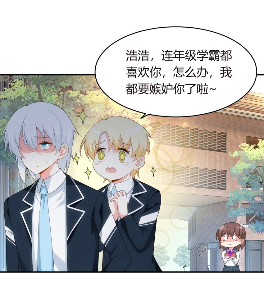 05 绿茶男？！12