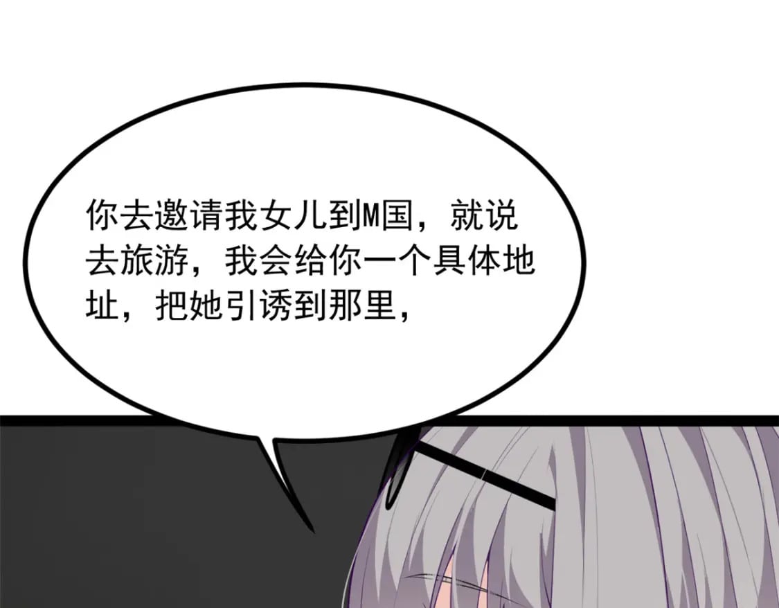 115 家主之位28