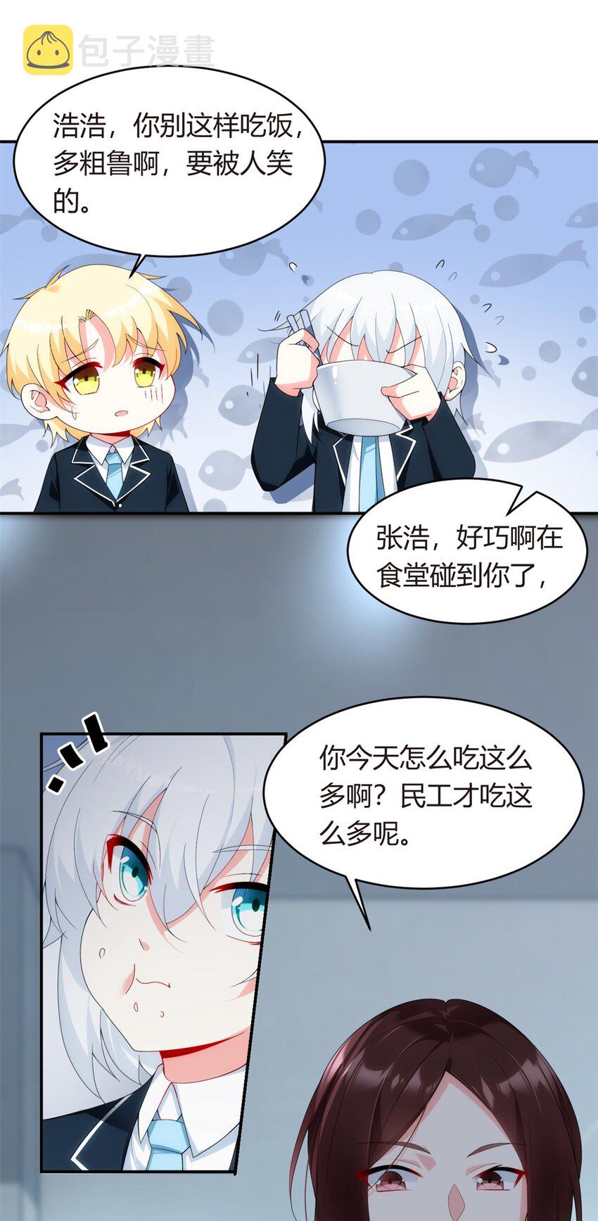 05 绿茶男？！27