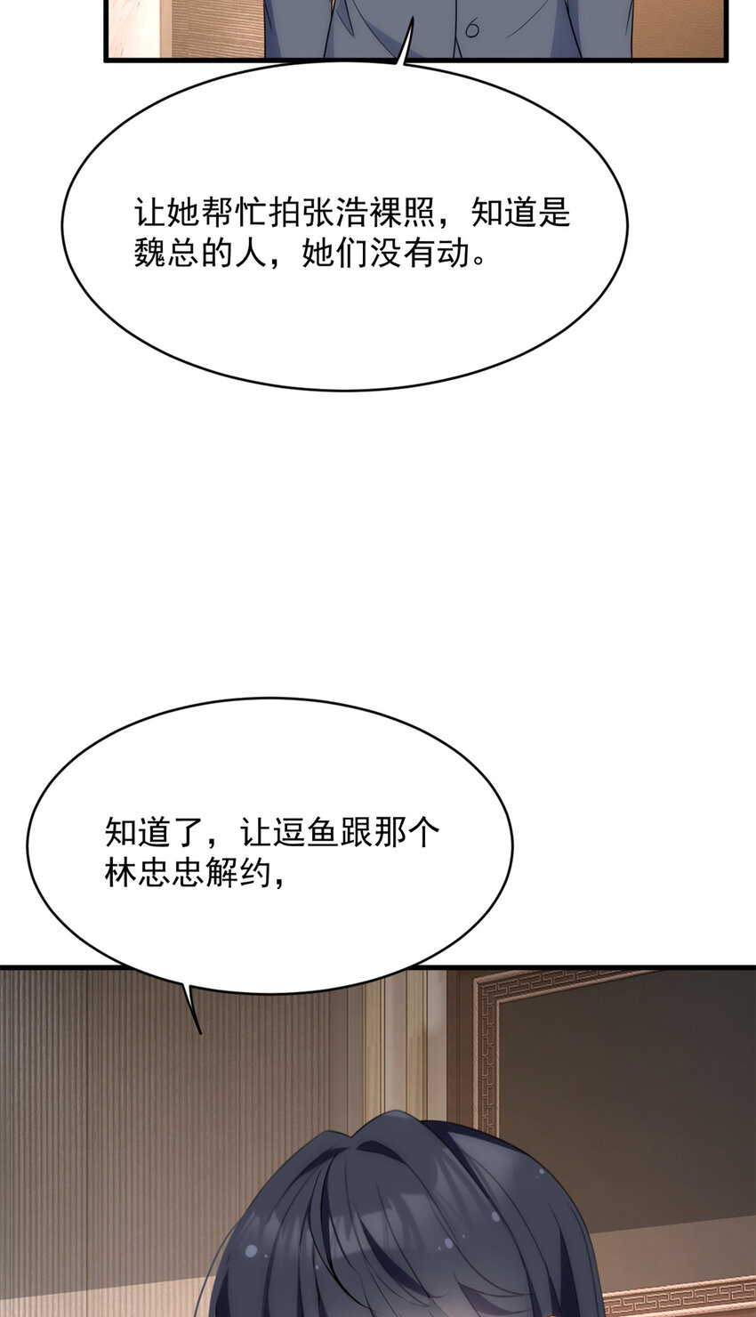 47 魏楠的攻势17