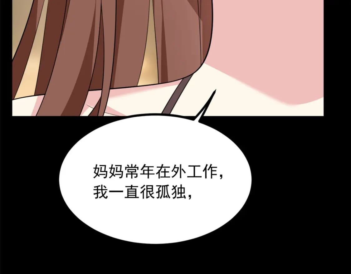 118 对我失望了？12